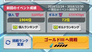 【ココセカ】新年明けましておめでとう！聖夜新年ガチャ券やるよ&覇王杯1904位報酬getやら福袋購入やら、諸々雑談も【ゲーム実況】