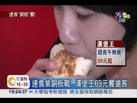 肯德基拚麥當勞 推79元餐搶客!