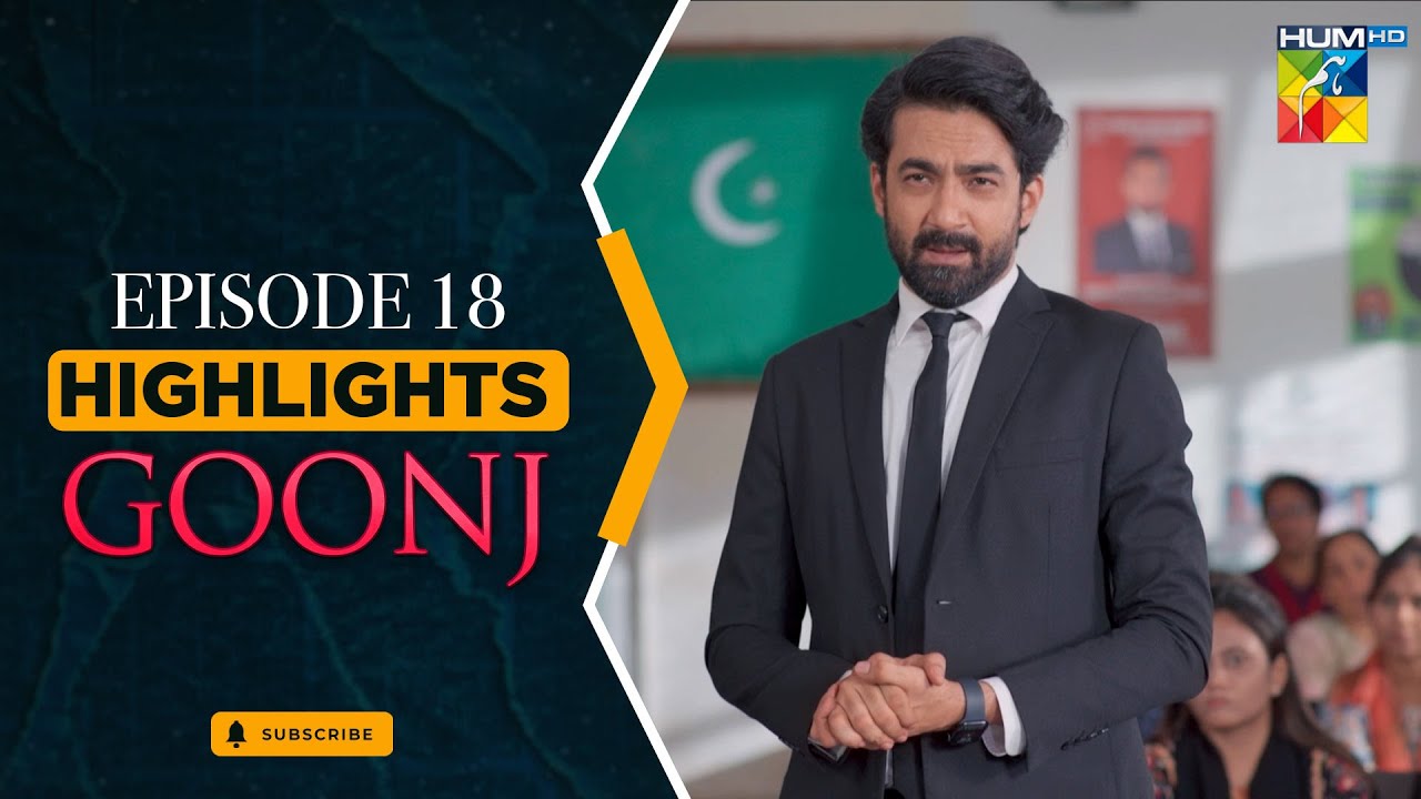 Goonj - Episode 18 - Highlights - [ Komal Meer, Mirza Gohar Rasheed & Feroz Kadri ] - HUM TV