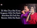 Milan Abhi Adha Adhura Hai Lyrics Shreya Ghoshal   Udit Narayan   Shahid Kapoor   Vivah  RB L