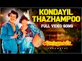 Annamalai Video Songs Kondayil Thazhampoo Video Song Rajinikanth Kushboo Tamil Old Songs