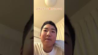 メダルゲームの紹介して欲しい人はコメントに機種かいてねー！