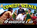 சைக்கிள் Bell போனா பரவால்ல Main Bell போயிடுச்�