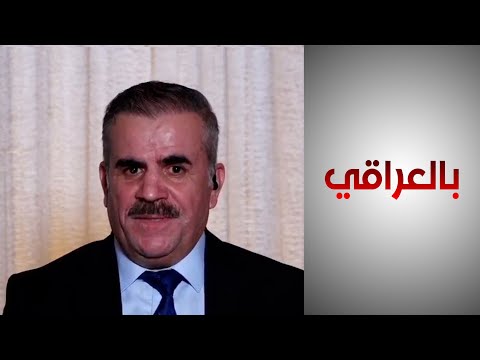 شاهد بالفيديو.. طاهر: تم تجريدنا من المناصب في كركوك ولم يبق لدينا إلا مفوضية الانتخابات