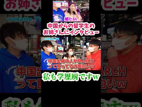 【wakatte.TV視聴者の留学生に聞いた】浪人生時代につらかった事【wakatte.TV切り抜き】#wakattetv #留学生 #学歴厨 #ブルーピリオド #shorts