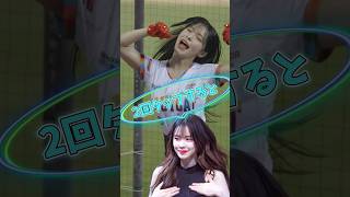 【毎日更新】#ピタ止めチャレンジ  #台湾チア #チアガール #shorts #これがこう #李多慧