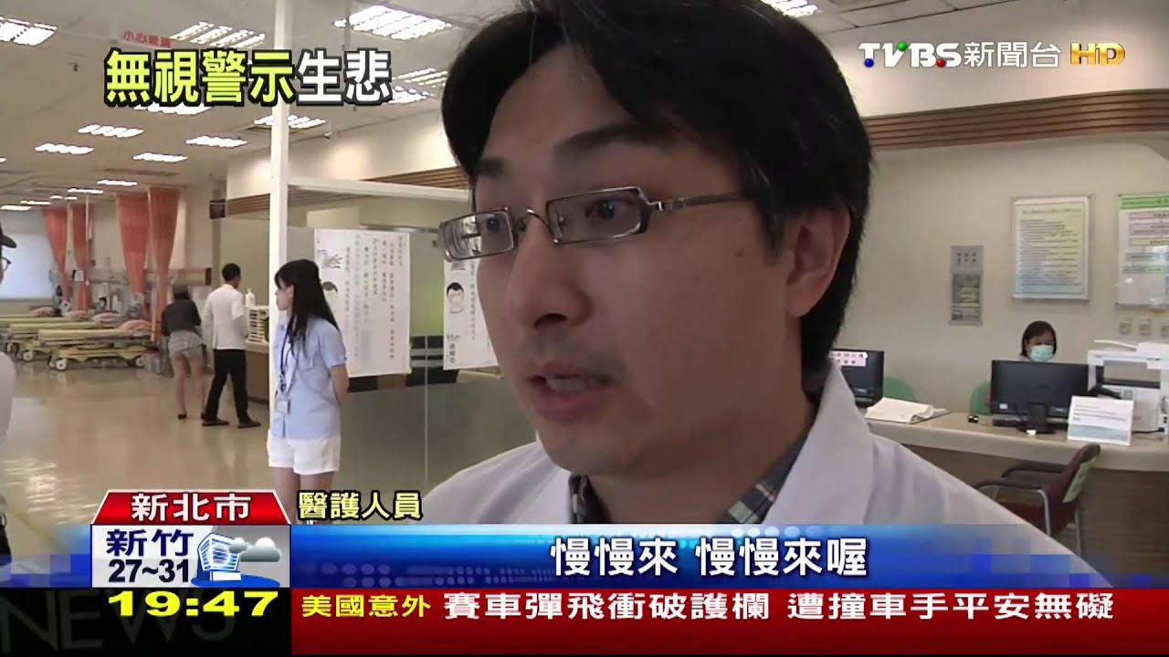 「不夠高」惹禍 十歲男童泡成人溫泉溺水