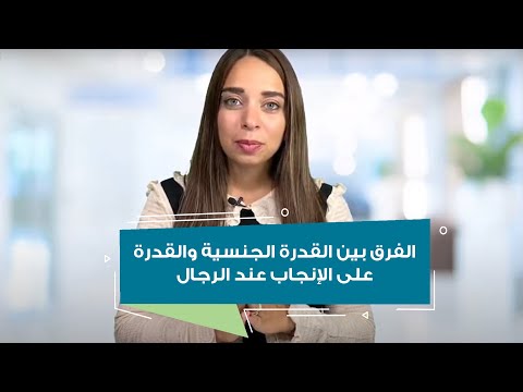 Male infertility Male infertility