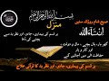 Manzil Dua Fast منزل EP039 Cure And Protection From Black Magic Jinn Evil Spirit Posession