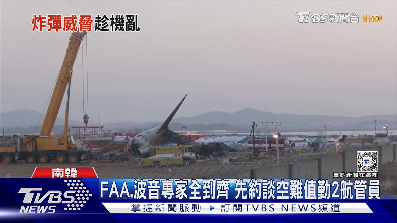 南韓再收炸彈威脅! 恐嚇信自稱「濟州航空失事我們做的」