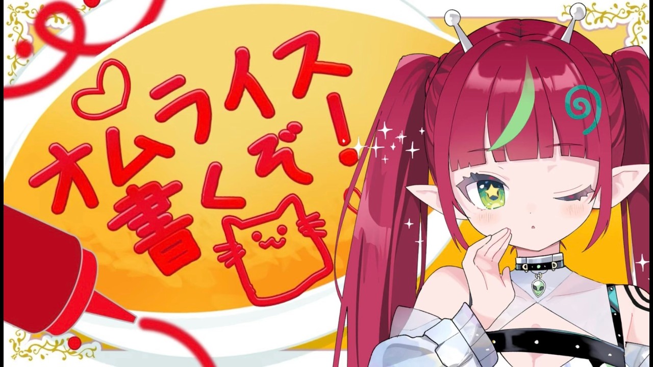 【#Vtuber準備中】だけどみんなと話したい！来てくれた人の名前書く❕＃朝枠 #雑談〘カチコミボンバー/#新人vtuber 〙