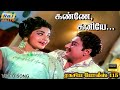 கண்ணே கனியே முத்தே மணியே அருகே வா MGR Jayala