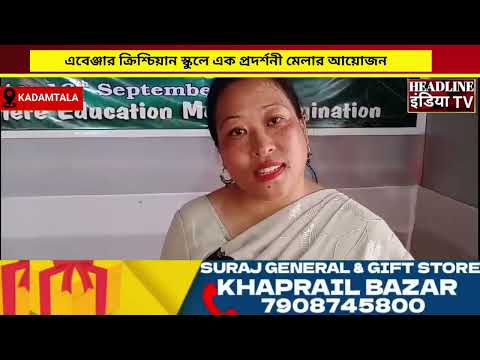 Ebenezer Christian School