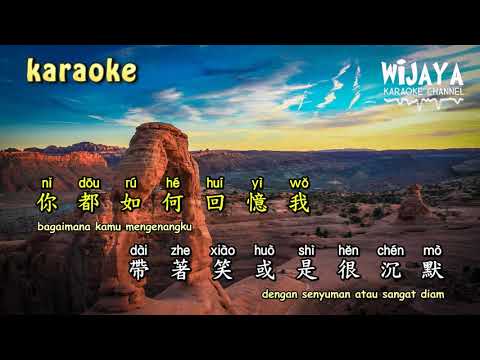 後來 [伴奏] Hou Lai (Kemudian) [no vocal]