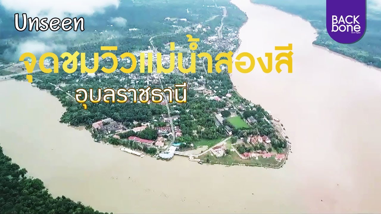 Two Color River