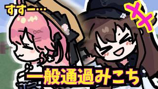 【手描き】そらぬん、一般通過みこちで笑顔になる【ホロライブ切り抜き】
