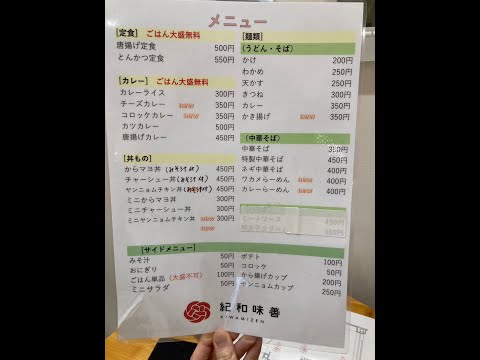 食堂紹介！みんなが食べたいメニューはありましたか？