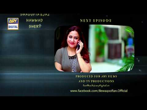 Bewaqoofian  - Episode - 86 - ( Teaser ) - ARY Digital Drama