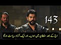 Kuruluş Osman Season 5 Episode 143 Trailer In Urdu Subtitle Kurulus Osman 143 Trailer Urdu Subtitle