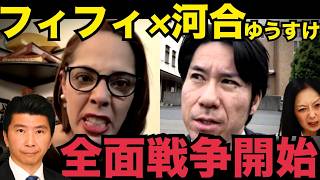 5/3(日)藤沢モスク反対デモで頑張ってくれた河合ゆうすけが提訴！フィフィは自◯をほのめかすなど2人がどえらいことに！▼政府がイスラム土葬問題調査開始！ #日本保守党 #キクタケ進