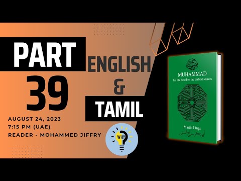 Seerah | E39 Deaths and Marriages | Martin Lings | Life of Prophet Muhammad PBUH