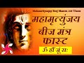 Om Haum Joom Sah Mahamrityunjaya Beej Mantra 108 Times In 5 Minutes
