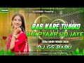 Rab Kare Tujhko Bhi Dj Remix Wedding Dj Song Mujhse Shaadi Karogi Hindi Dj Song 2025