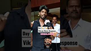 Vikram Movie Public Response Day 2 In Salem / #kamalhaasan  #vijaysethupathy   #vikram  #publictalk👆