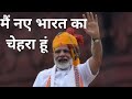 Main Naye Bharat Ka Chehra Hun Best Motivational Lines
