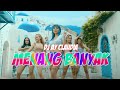 DJ Ay Claudia MENANG BANYAK Official Music Video