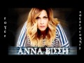 Kalimera kainourgia mou agapi - Anna Vissi ...