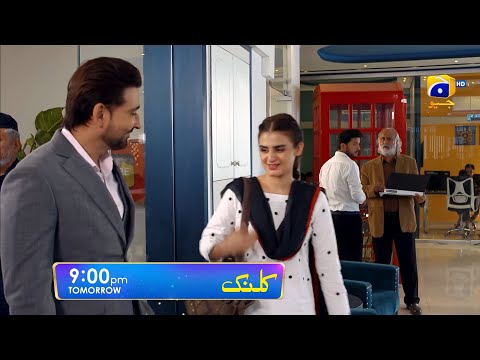 Kalank Episode 40 | Kalank Episode 40 Teaser And Promo | MehwishReviews | Geo Drama