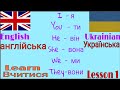 Basic Ukrainian Phrases