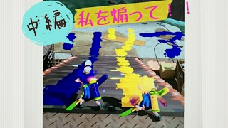 【ﾘﾘｱﾄｩｰﾝ】自由にプラベ～レギュマ