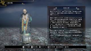 仁王2 #8
