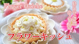 【フラワーキッシュ専門店】女性に大人気のまるで”お花のようなスイーツ”＜大阪・福島＞