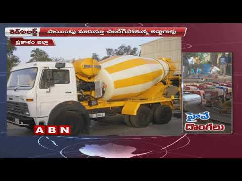 Special Story On Illicit Business On Oil Tankers At Highways | Red Alert | ABN Telugu Video