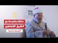أسئلة حول قضايا المسلمين في الغرب