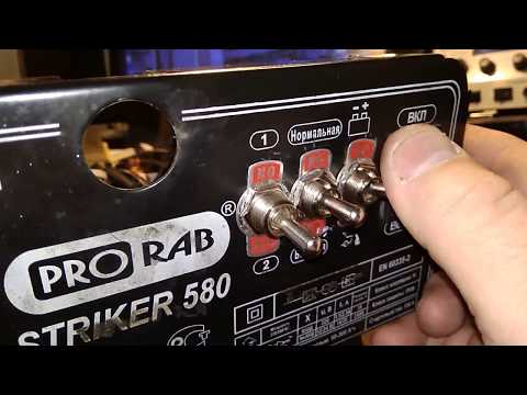 Ремонт пуско-зарядного устройства PRORAB STRIKER 580