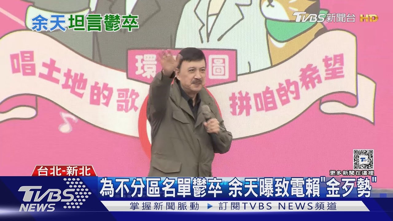 環島拼圖最終場台北！　賴諷柯文哲「獨裁者」