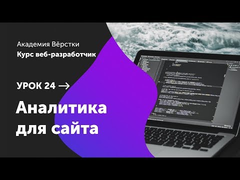 Урок 0 Установка необходимых программ Курс Веб разработчик Академия верстки
