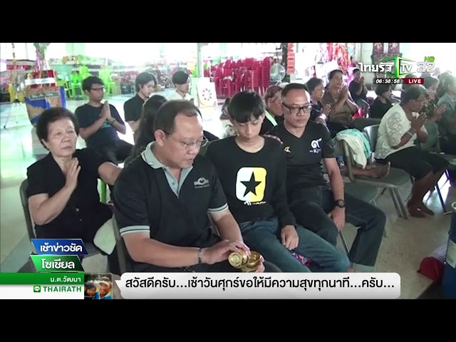 คู่รักบุพเพสันนิวาสเกิดตายพร้อมกัน | 02-03-61 | เช้าข่าวชัดโซเชียล