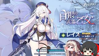 【ゆっくりガチャ動画】ステラソラ界のガンブレイカー現る【ステラソラ】