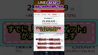 #日本経済 #日本企業 #経済ニュース #金融市場 #日本市場 #日本株ニュース #株式ニュース #市場ニュース #投資ニュース #株速報 #株式 #株式投資 #日本株投資 #日本株 #投資初心者