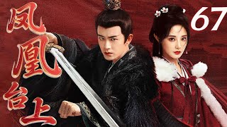 Download lagu EP67 | #LoveCrown: Allen Ren jatuh cinta. Pernikahan yang serba terpaksa, terjerat dalam nafsu da... mp3 Download lagu EP67 | #LoveCrown: Allen Ren jatuh cinta. Pernikahan yang serba terpaksa, terjerat dalam nafsu da... mp3