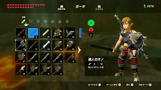 【剣の試練（極位）】ブレスオブザワイルド　実況プレイ【Part7】
