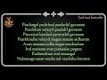 Iyal Isai Karaoke Vocal Masking June 27 2022 AMMAN KOYIL ELLAME SONG KARAOKE