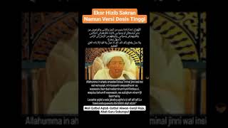 Download lagu HIZIB SAKRAN.. BACA PAGI DAN SORE 2 X SAJA.  #abahgurusekumpul #pecintaabahguru #rasulullah mp3