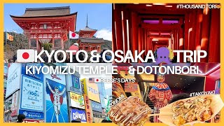 Kyoto⛩️& Osaka🐙Trip🇯🇵|日本初めて🇺🇸夫を京都と大阪連れ回してみた|Took my🇺🇸husband to Kyoto & Osaka for the first time