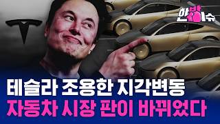 그랜저 이긴 테슬라…모델Y 1위가 알려준 한국 자동차 시장의 새 규칙